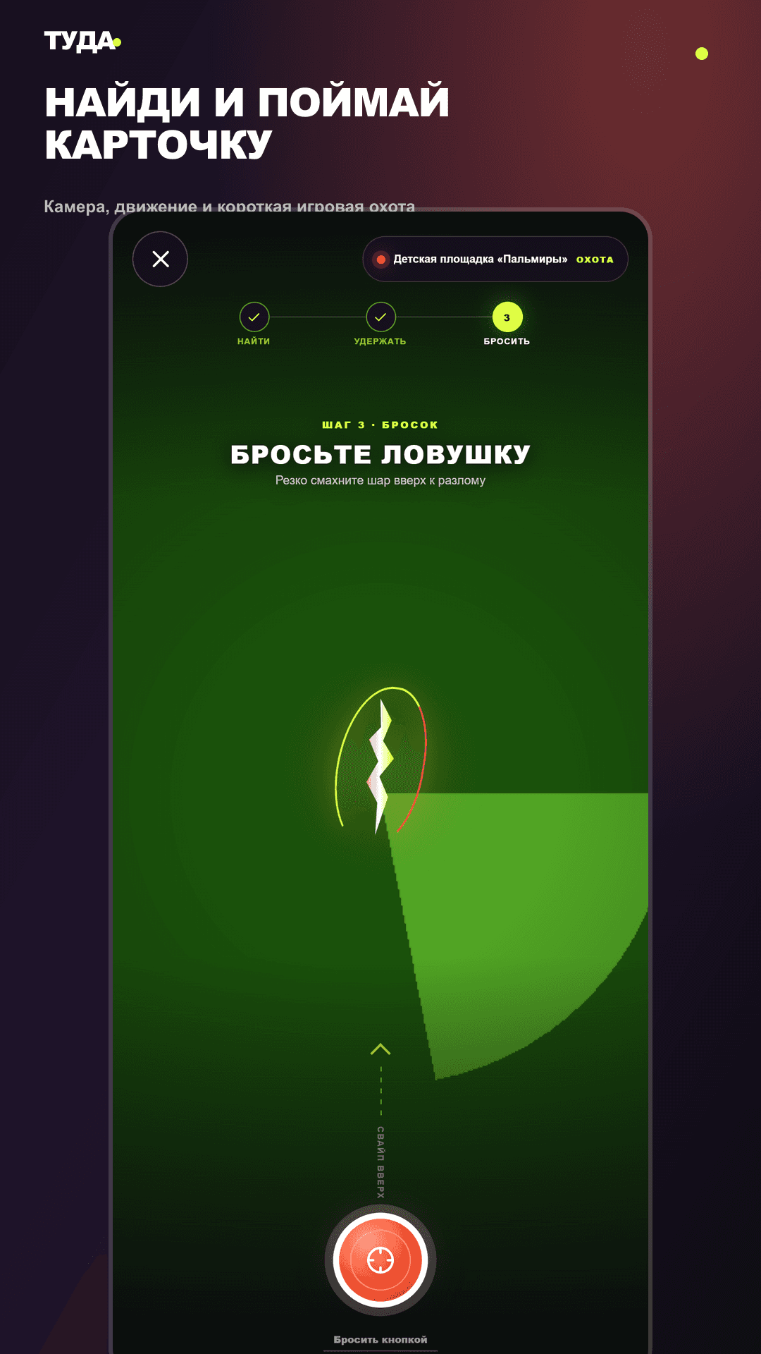 Поимка карточки через камеру телефона