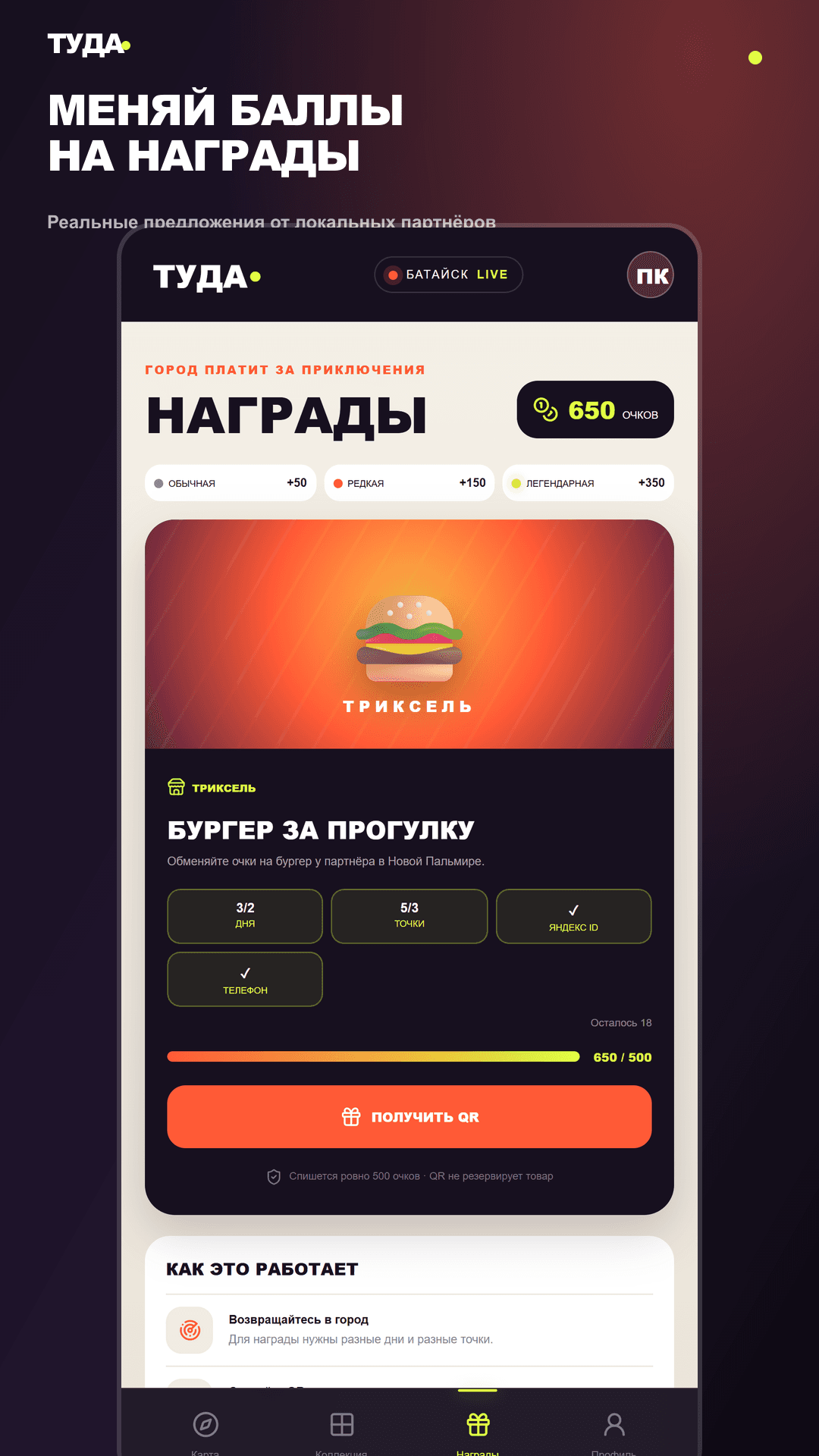 Предложения партнёров на поддерживаемых платформах ТУДА